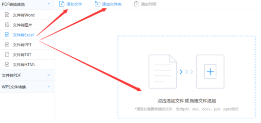 bet体育亚洲版使用讲解 - 选择文件格式